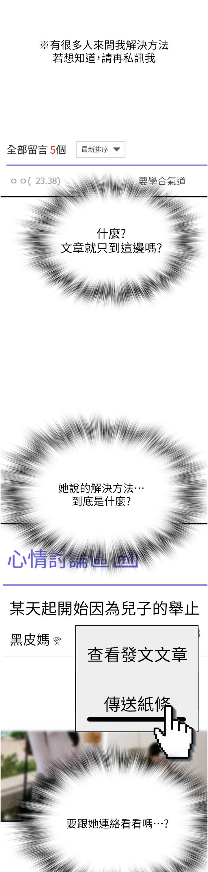 [韩国漫画] 继母的香味 剧情,熟女人妻#[74P]-44