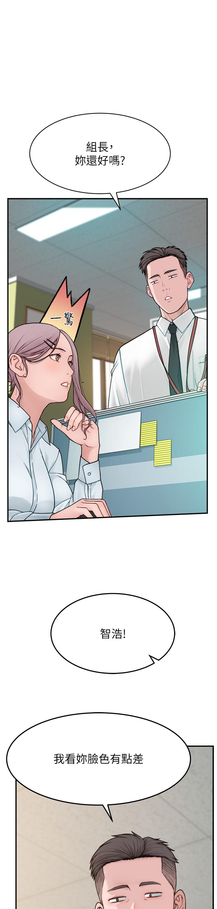 [韩国漫画] 继母的香味 剧情,熟女人妻#[74P]-46