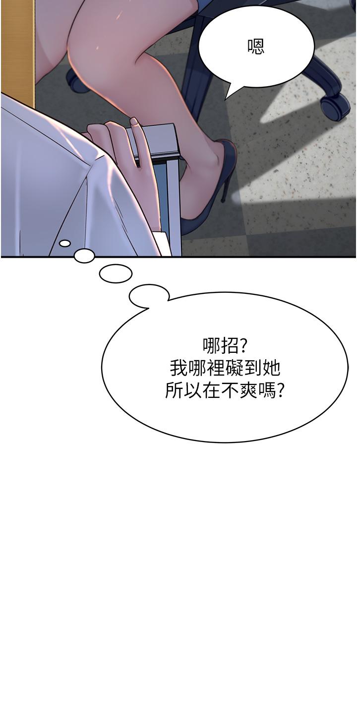[韩国漫画] 继母的香味 剧情,熟女人妻#[74P]-48