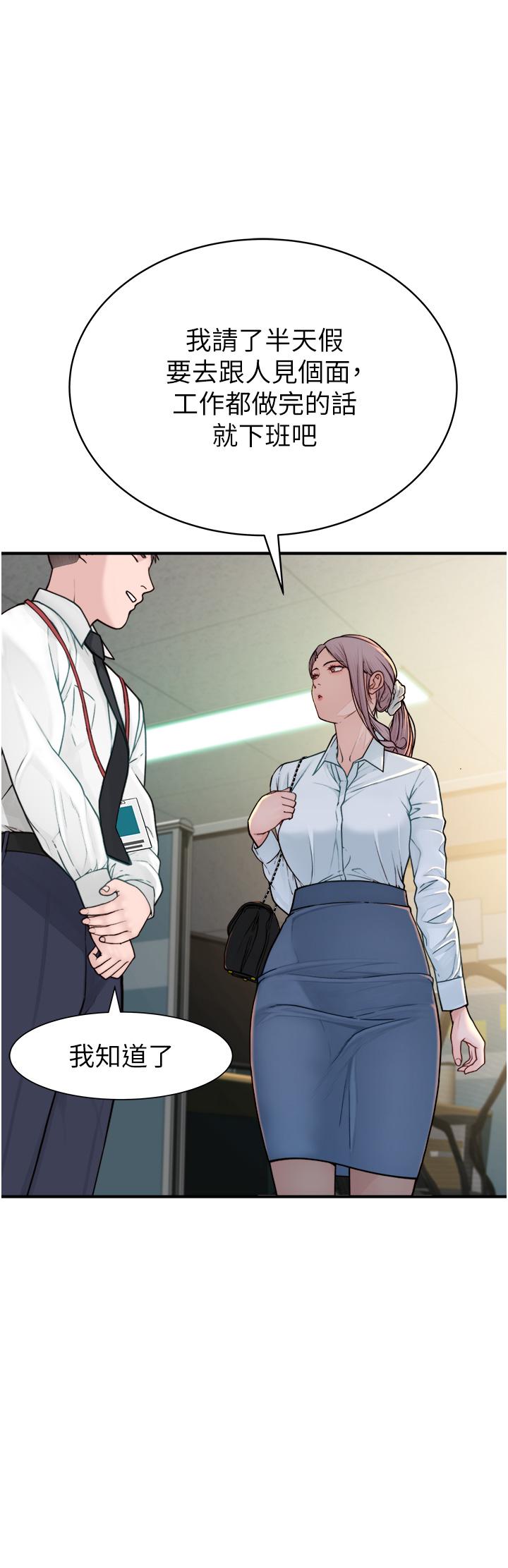 [韩国漫画] 继母的香味 剧情,熟女人妻#[74P]-50