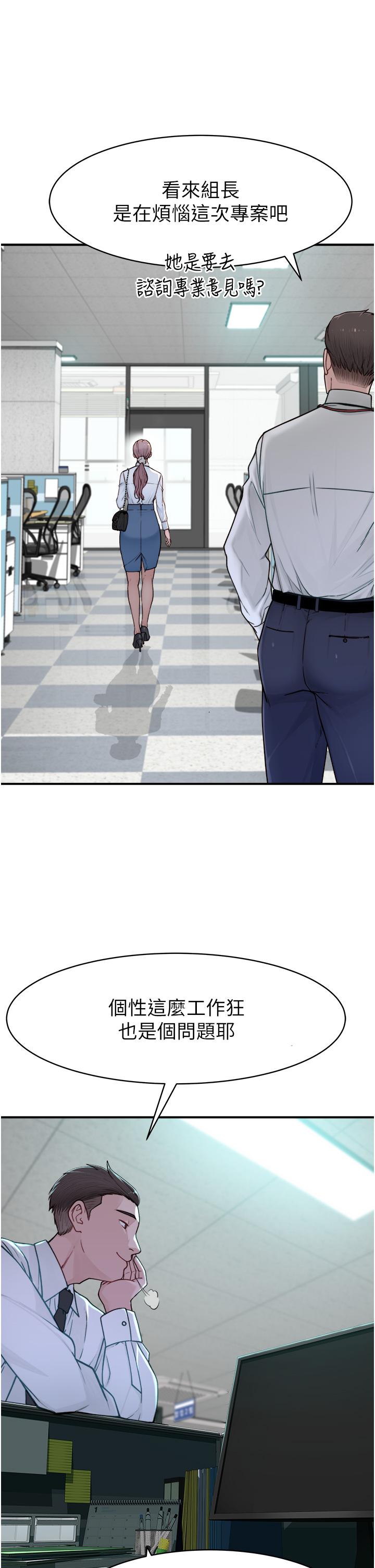 [韩国漫画] 继母的香味 剧情,熟女人妻#[74P]-51