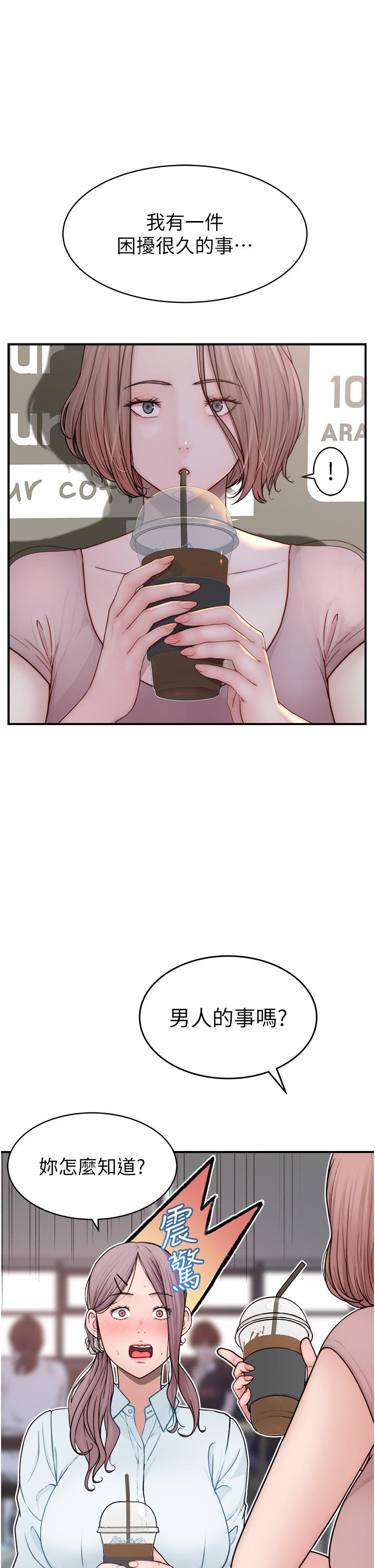 [韩国漫画] 继母的香味 剧情,熟女人妻#[74P]-53