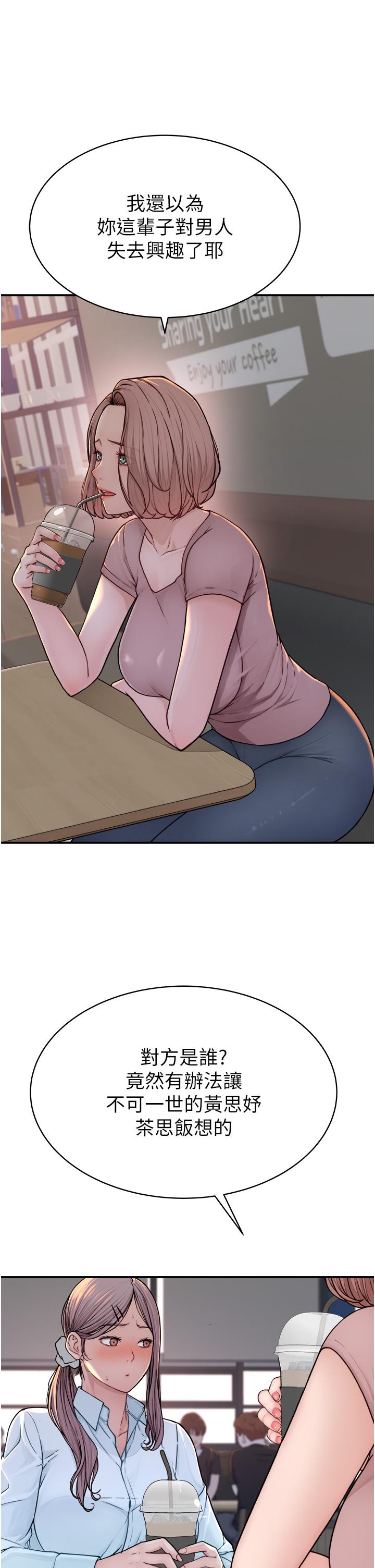 [韩国漫画] 继母的香味 剧情,熟女人妻#[74P]-55