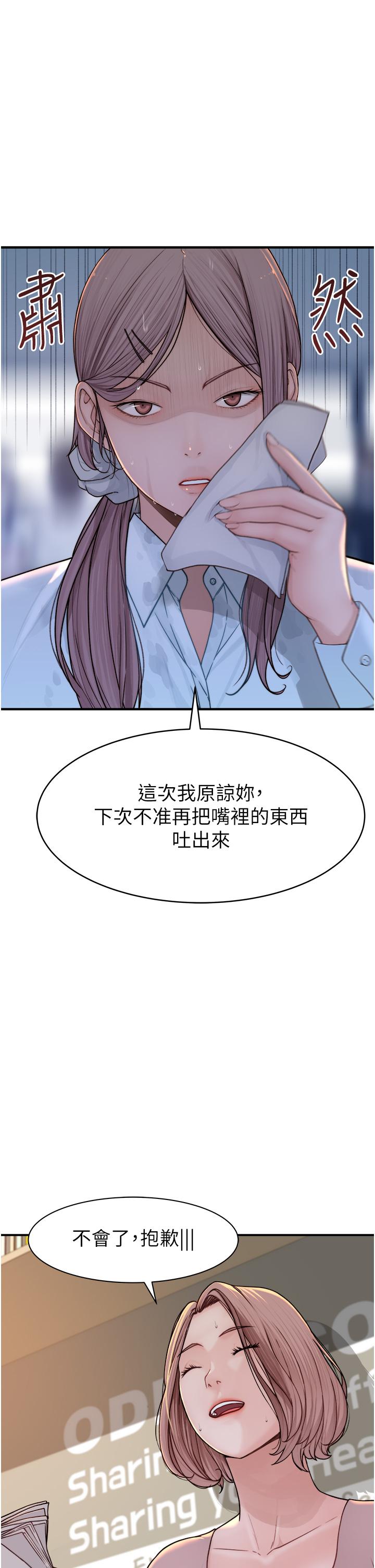 [韩国漫画] 继母的香味 剧情,熟女人妻#[74P]-57