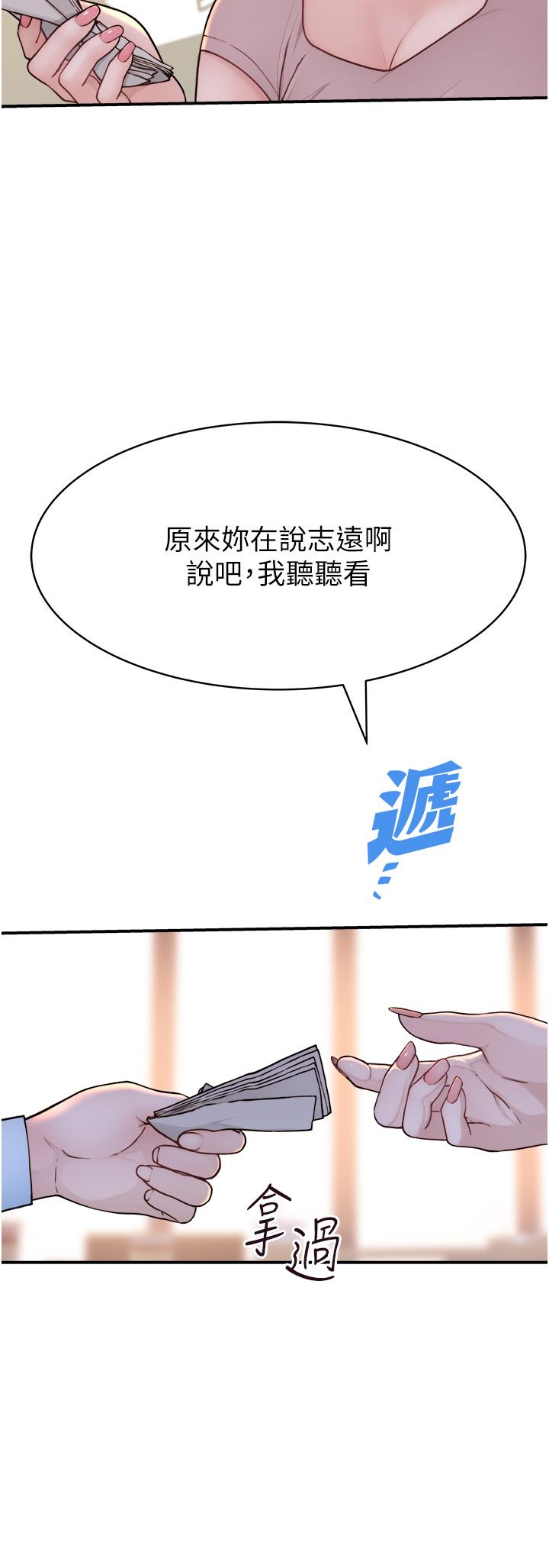 [韩国漫画] 继母的香味 剧情,熟女人妻#[74P]-58