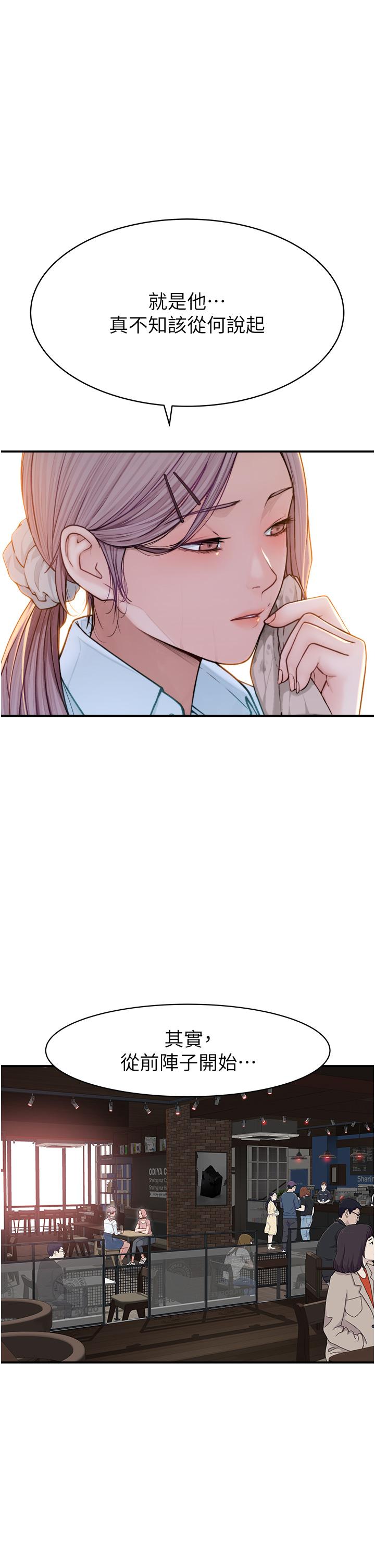 [韩国漫画] 继母的香味 剧情,熟女人妻#[74P]-59