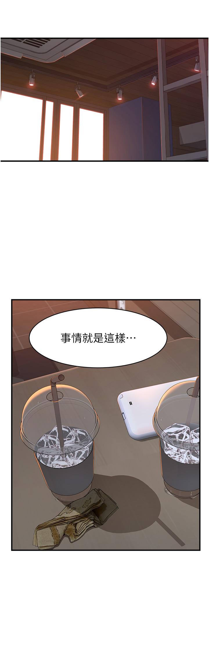 [韩国漫画] 继母的香味 剧情,熟女人妻#[74P]-60