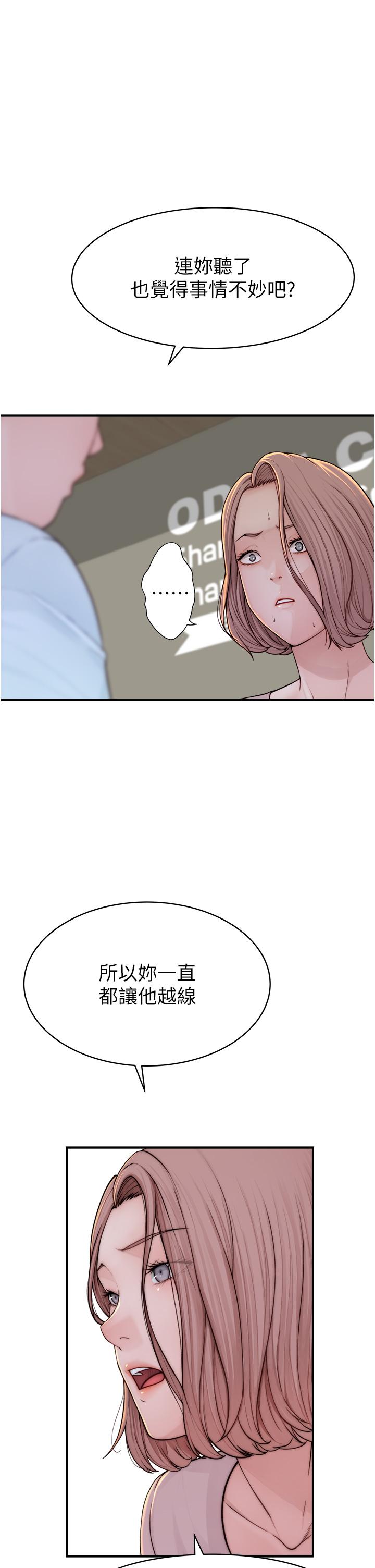 [韩国漫画] 继母的香味 剧情,熟女人妻#[74P]-61