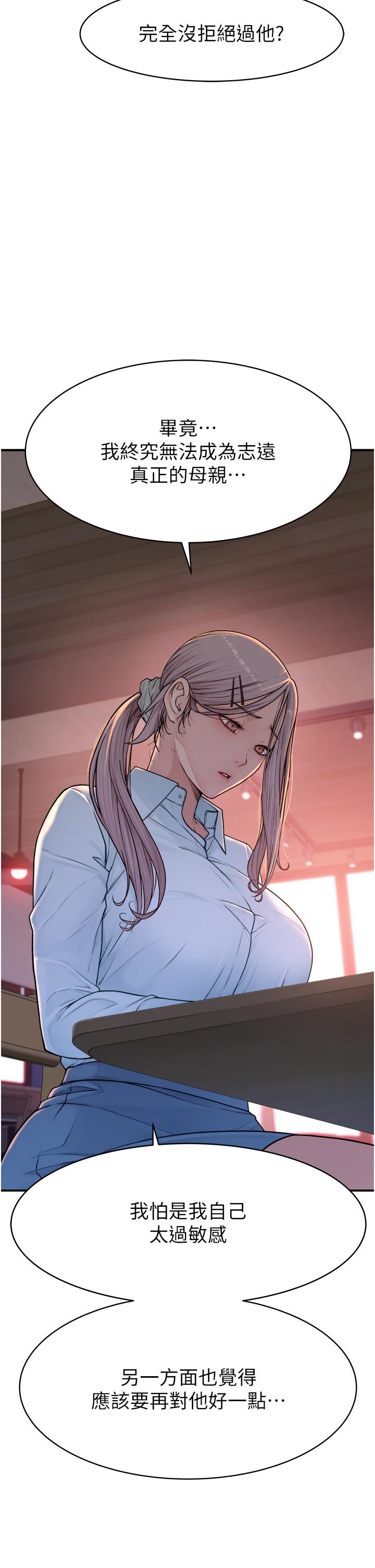 [韩国漫画] 继母的香味 剧情,熟女人妻#[74P]-62