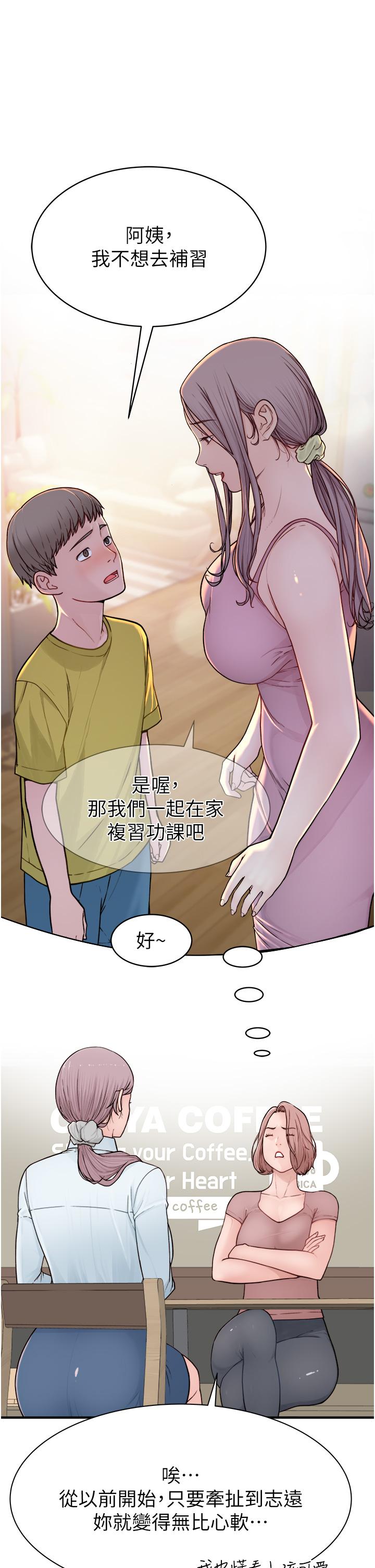 [韩国漫画] 继母的香味 剧情,熟女人妻#[74P]-63