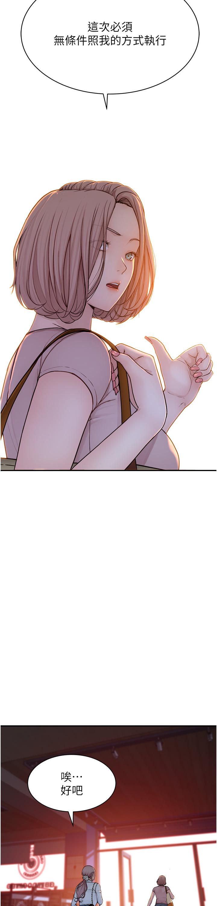 [韩国漫画] 继母的香味 剧情,熟女人妻#[74P]-66