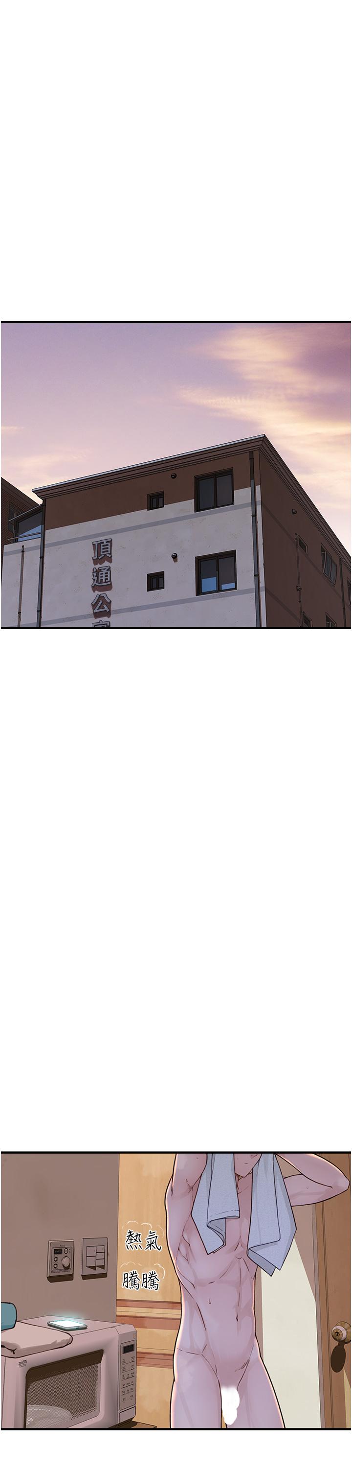 [韩国漫画] 继母的香味 剧情,熟女人妻#[74P]-68