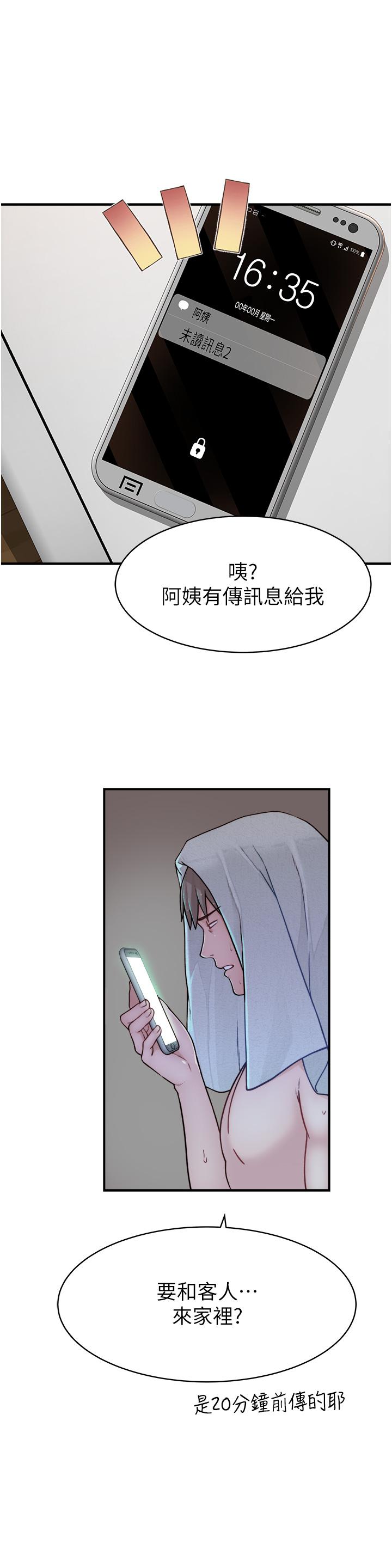 [韩国漫画] 继母的香味 剧情,熟女人妻#[74P]-69