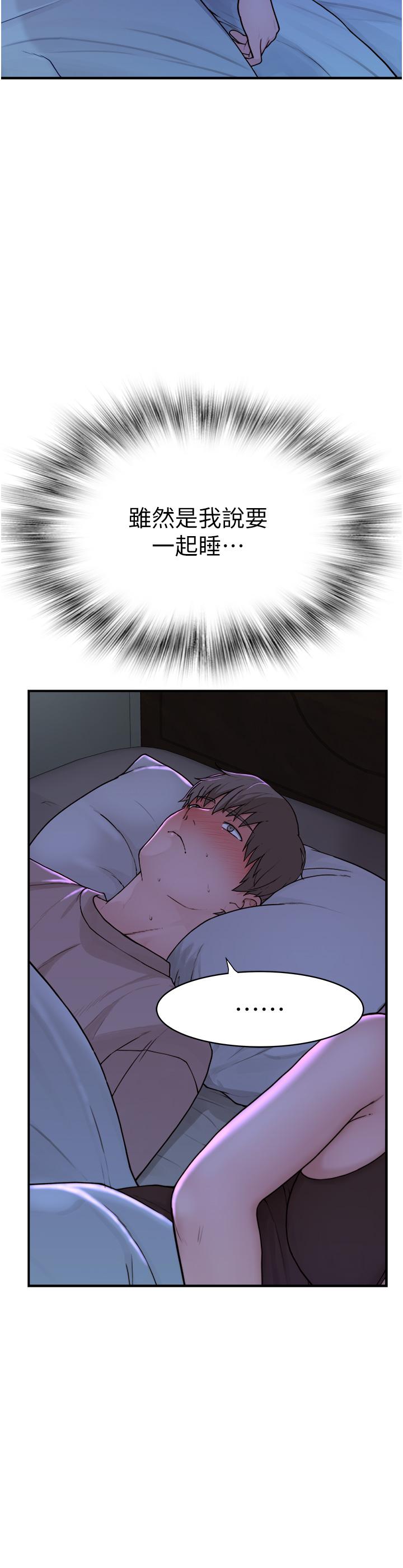 [韩国漫画] 继母的香味 剧情,熟女人妻#[74P]-7