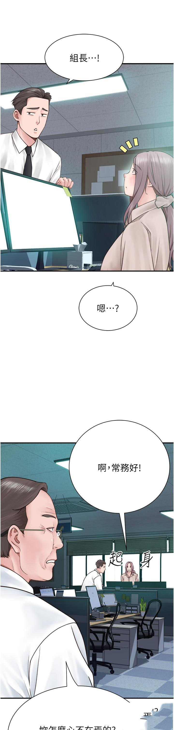 [韩国漫画] 继母的香味 剧情,熟女人妻#[51P]-14