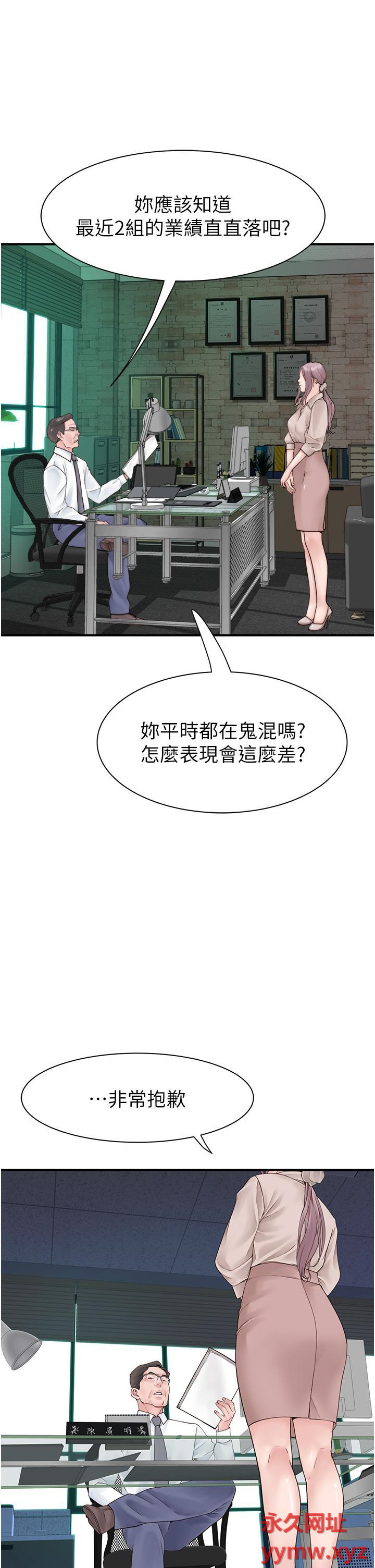 [韩国漫画] 继母的香味 剧情,熟女人妻#[51P]-17