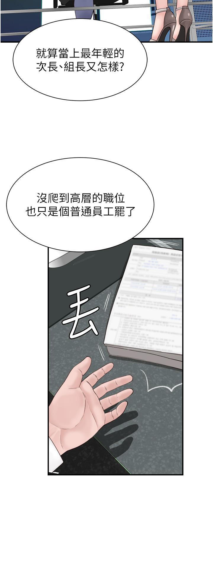 [韩国漫画] 继母的香味 剧情,熟女人妻#[51P]-18