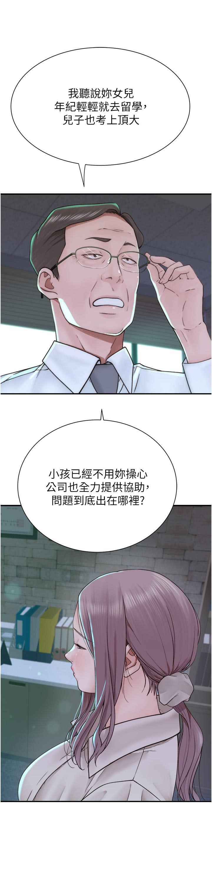 [韩国漫画] 继母的香味 剧情,熟女人妻#[51P]-19