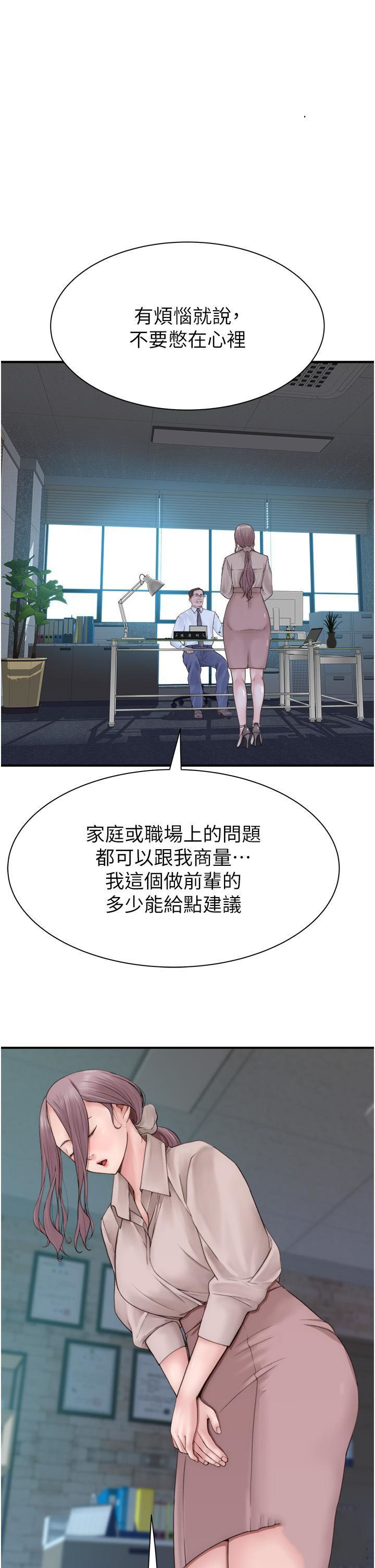 [韩国漫画] 继母的香味 剧情,熟女人妻#[51P]-21