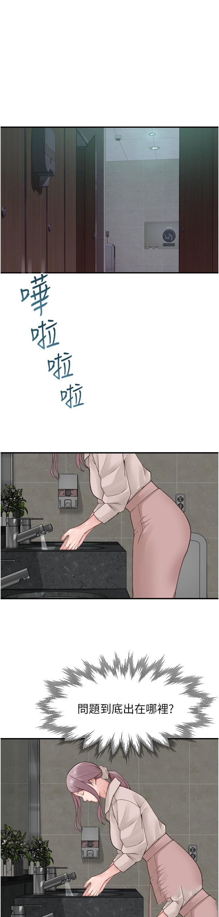 [韩国漫画] 继母的香味 剧情,熟女人妻#[51P]-23
