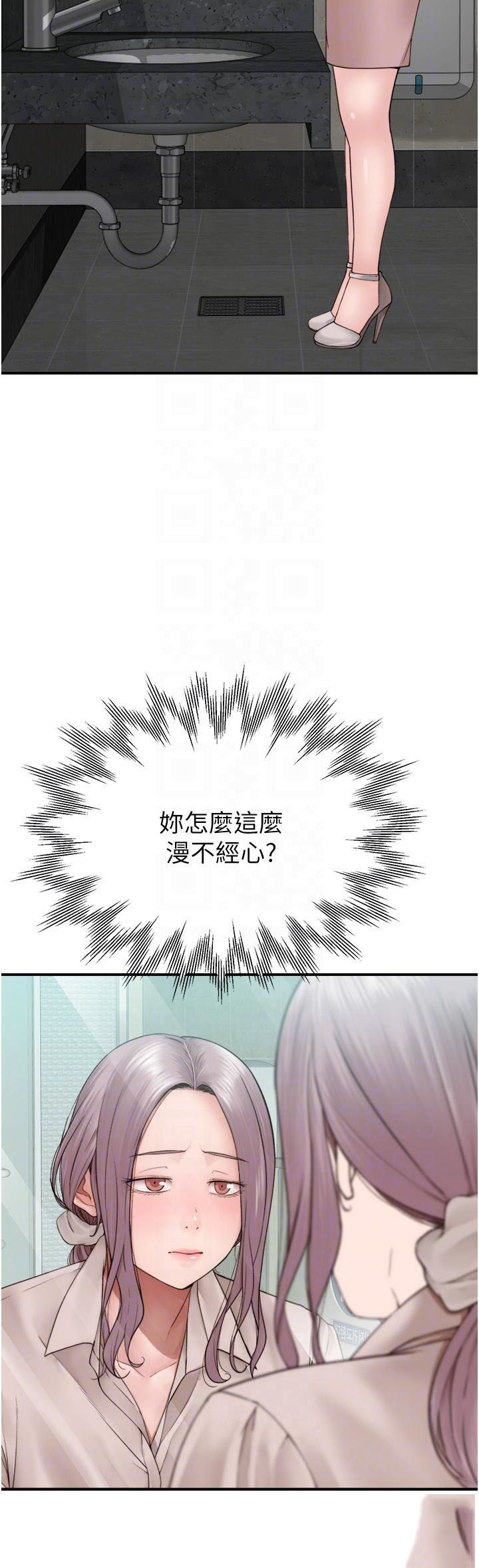 [韩国漫画] 继母的香味 剧情,熟女人妻#[51P]-24