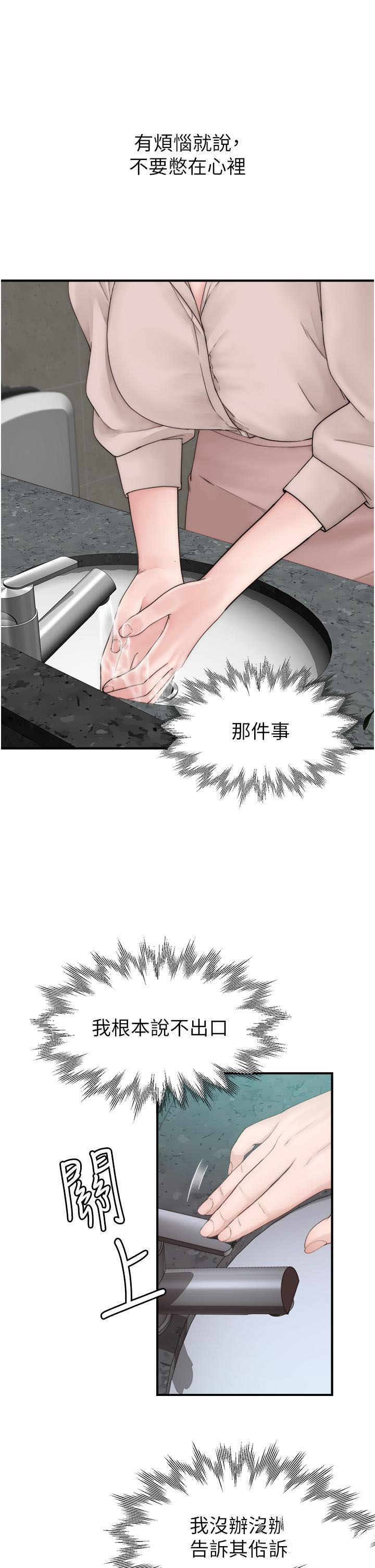 [韩国漫画] 继母的香味 剧情,熟女人妻#[51P]-25