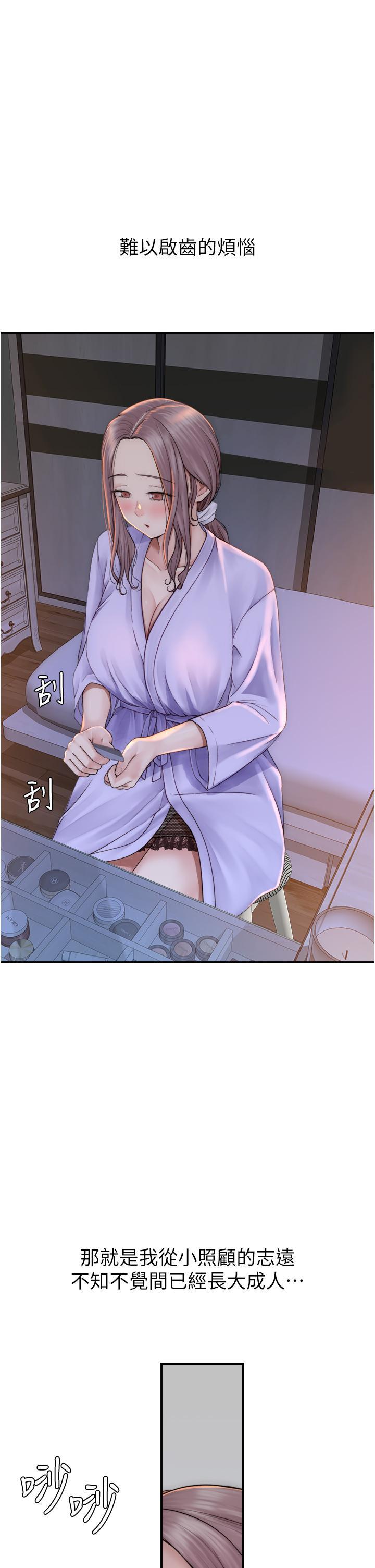 [韩国漫画] 继母的香味 剧情,熟女人妻#[51P]-29