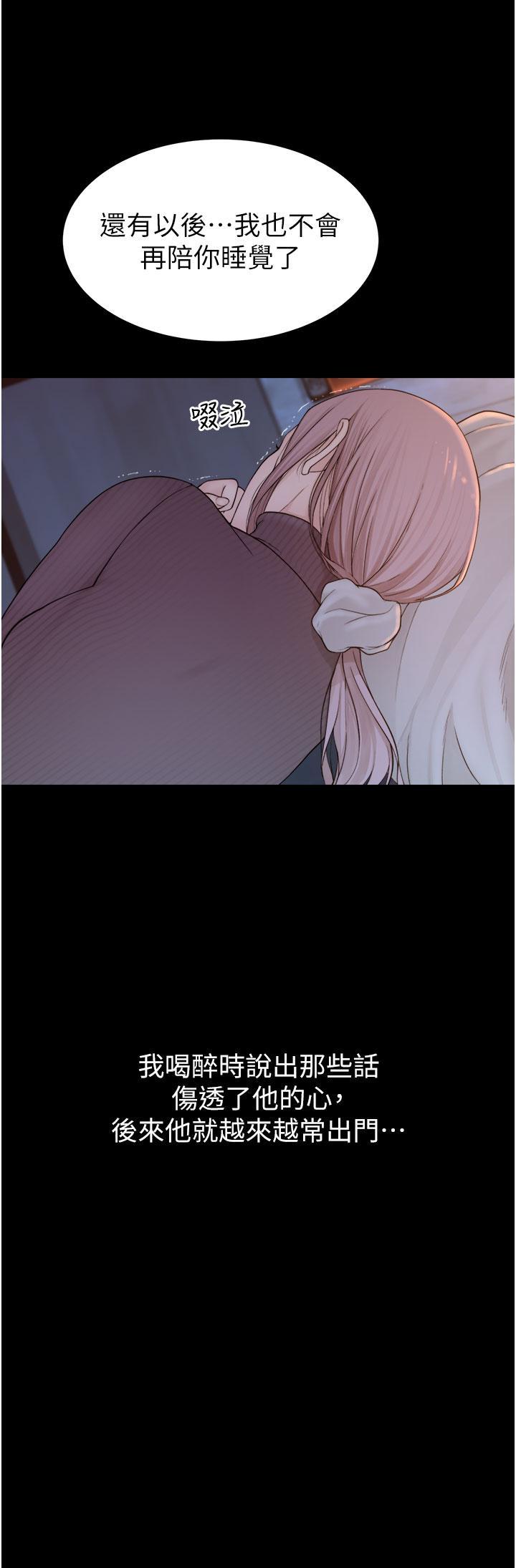 [韩国漫画] 继母的香味 剧情,熟女人妻#[51P]-34