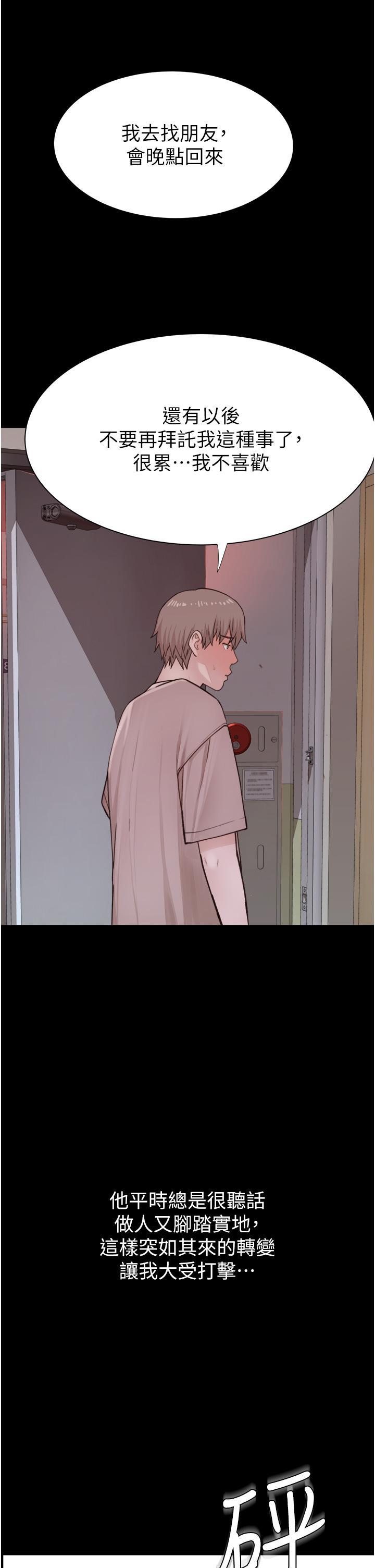 [韩国漫画] 继母的香味 剧情,熟女人妻#[51P]-36