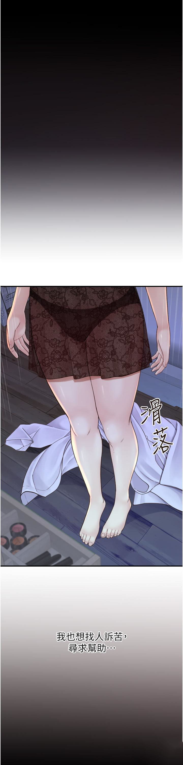 [韩国漫画] 继母的香味 剧情,熟女人妻#[51P]-38