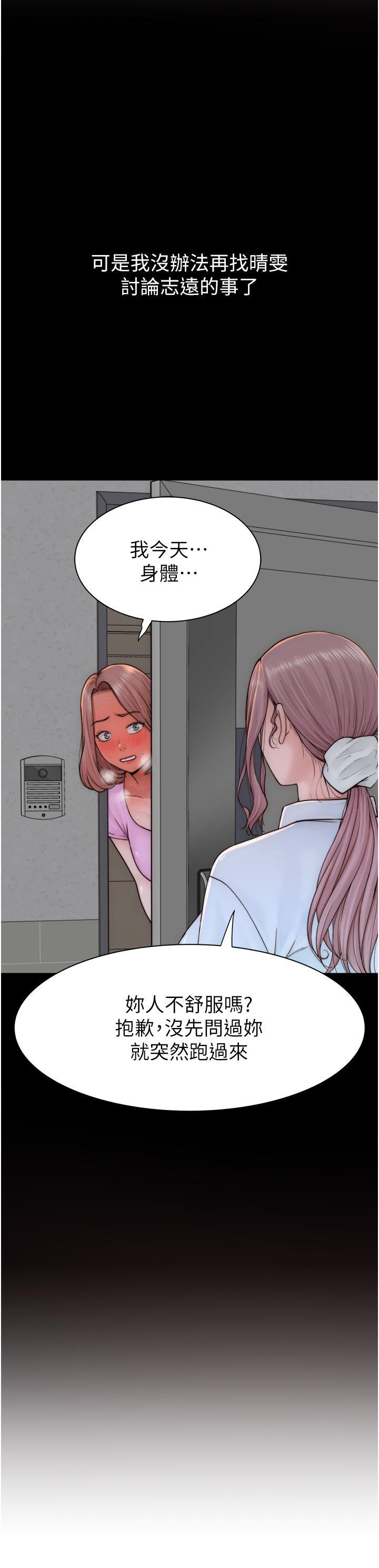 [韩国漫画] 继母的香味 剧情,熟女人妻#[51P]-39