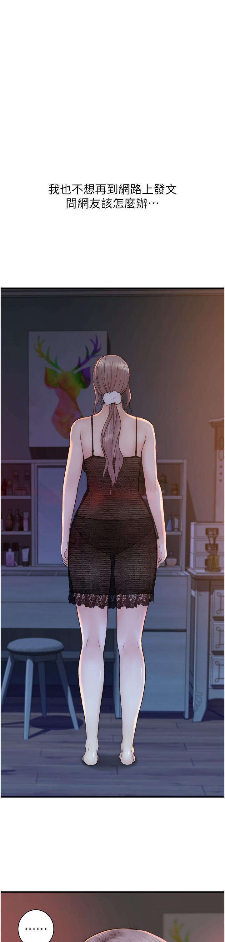 [韩国漫画] 继母的香味 剧情,熟女人妻#[51P]-40