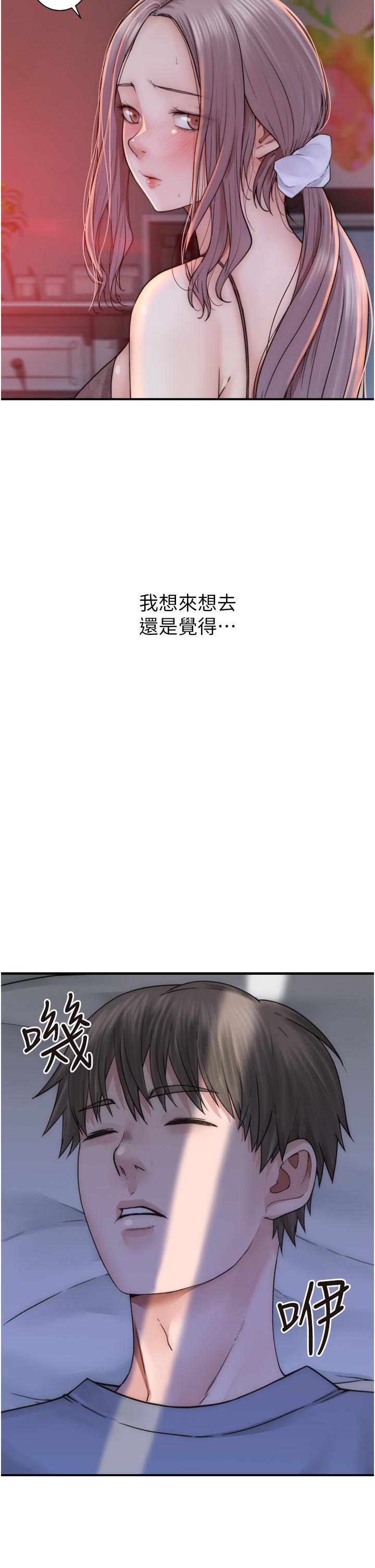 [韩国漫画] 继母的香味 剧情,熟女人妻#[51P]-41