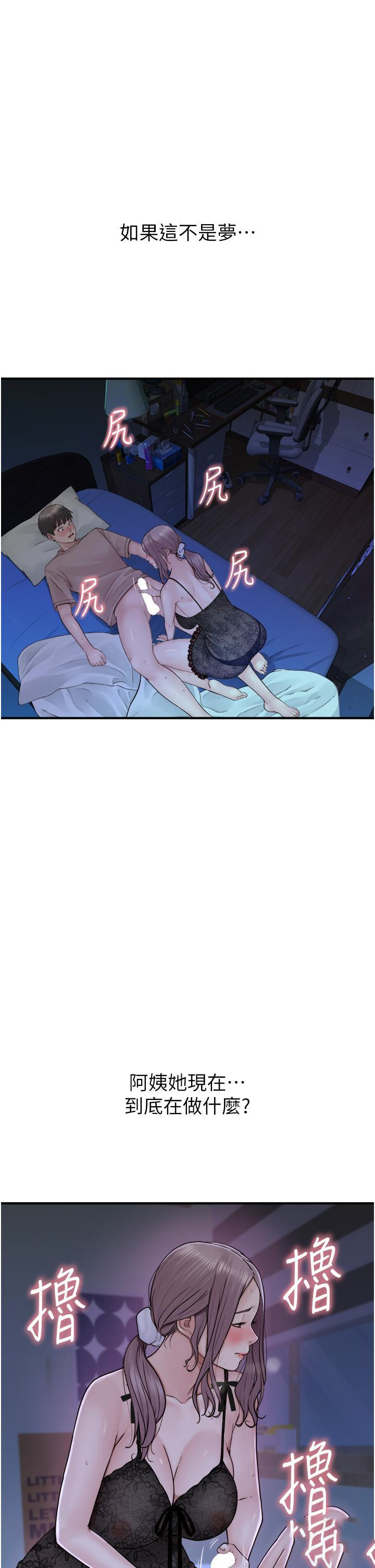 [韩国漫画] 继母的香味 剧情,熟女人妻#[54P]-1