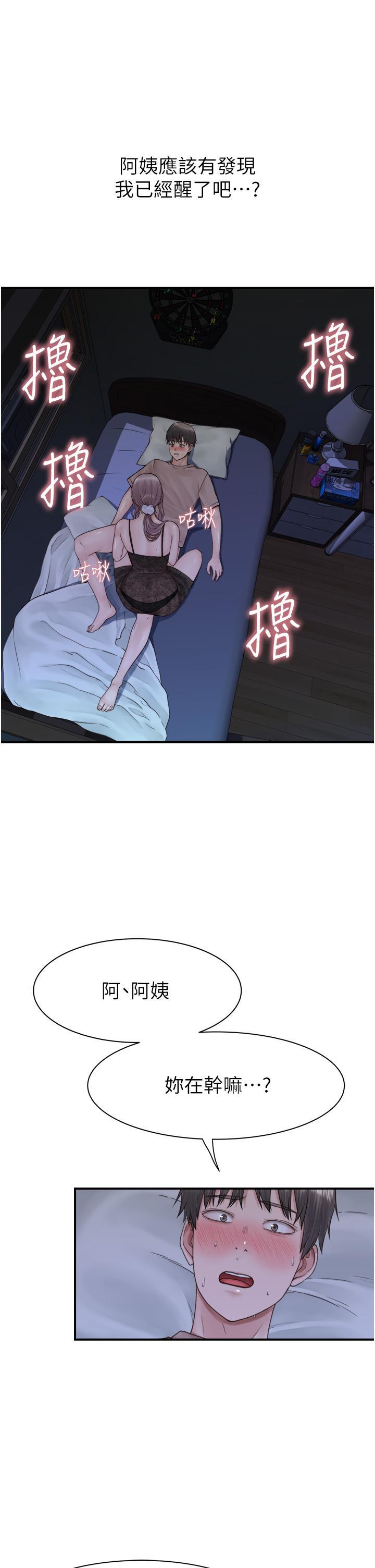 [韩国漫画] 继母的香味 剧情,熟女人妻#[54P]-13