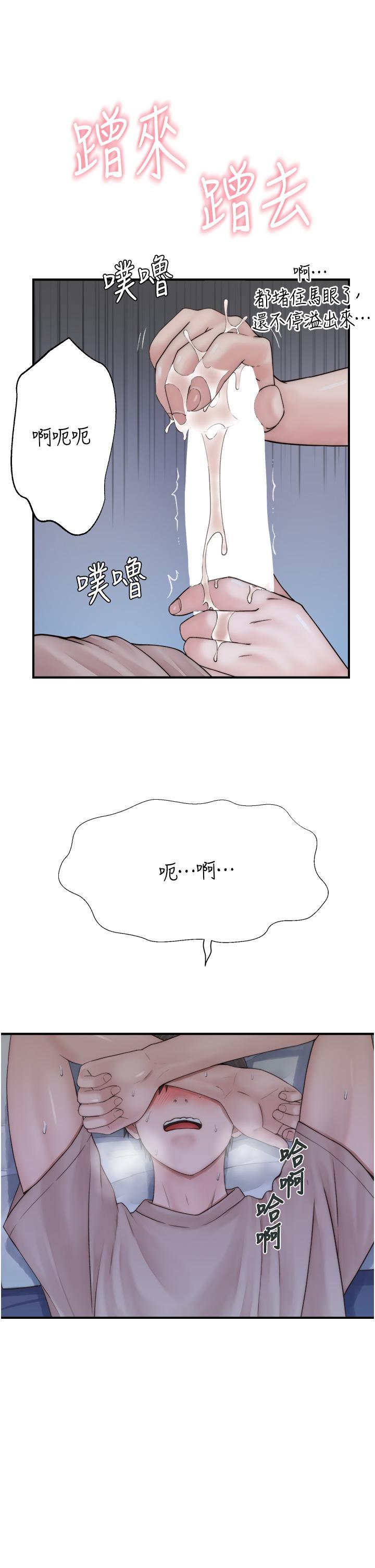 [韩国漫画] 继母的香味 剧情,熟女人妻#[54P]-20