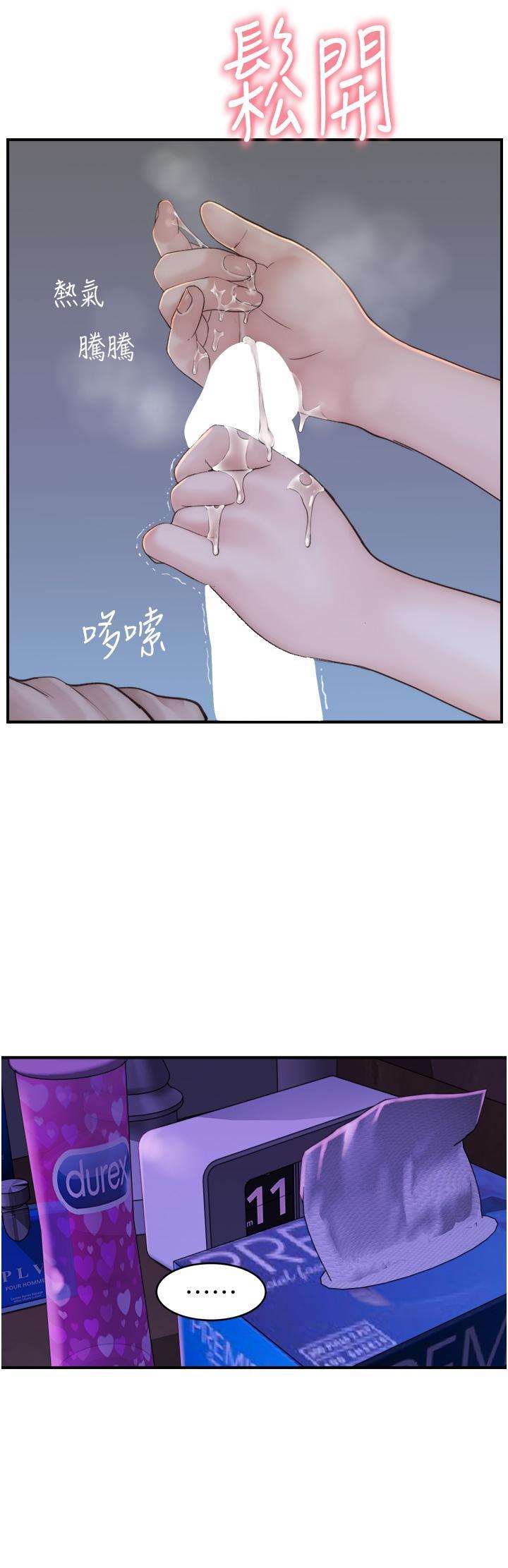 [韩国漫画] 继母的香味 剧情,熟女人妻#[54P]-21