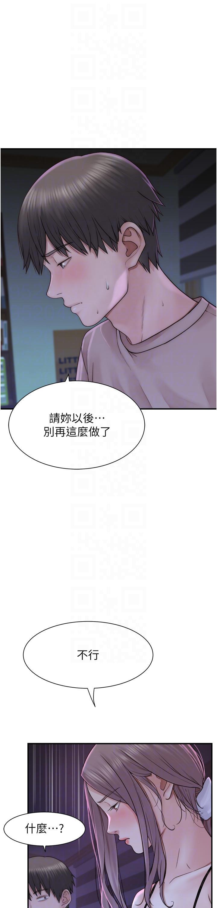[韩国漫画] 继母的香味 剧情,熟女人妻#[54P]-26