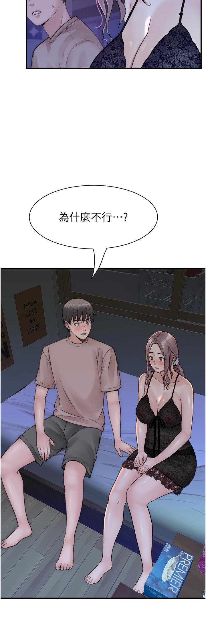 [韩国漫画] 继母的香味 剧情,熟女人妻#[54P]-27