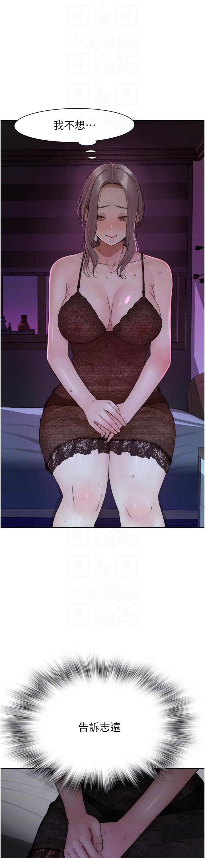 [韩国漫画] 继母的香味 剧情,熟女人妻#[54P]-28