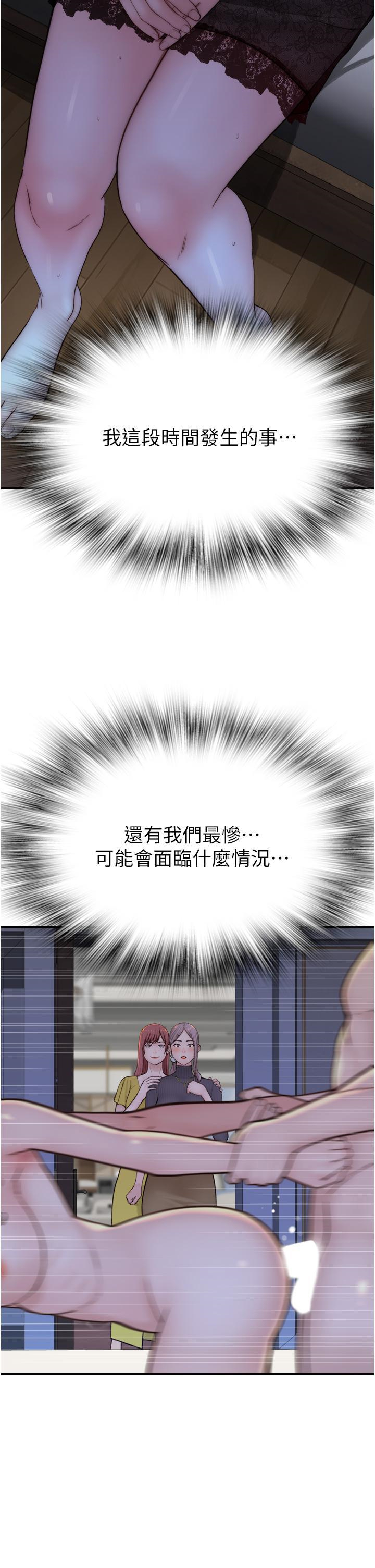 [韩国漫画] 继母的香味 剧情,熟女人妻#[54P]-29