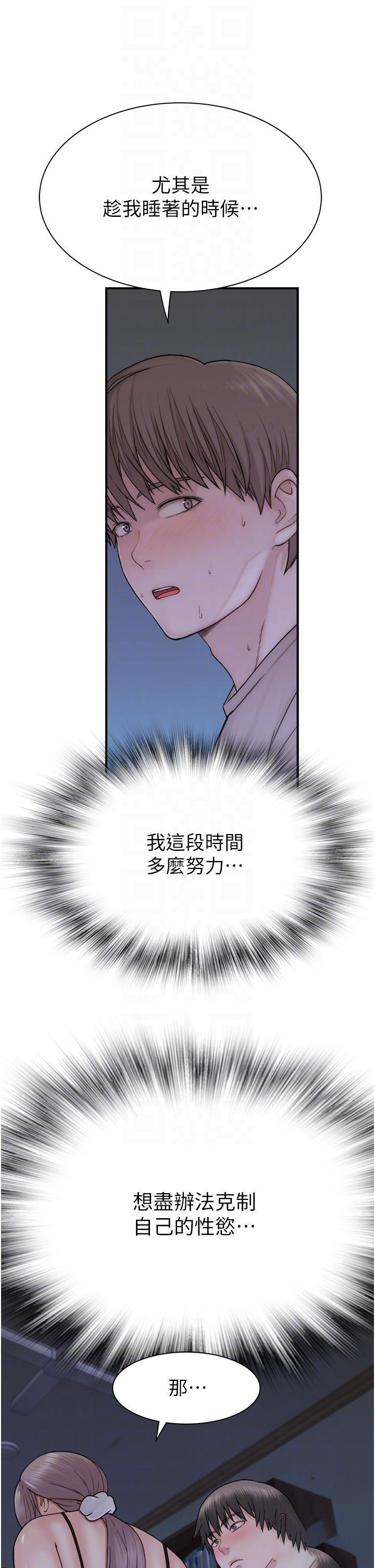 [韩国漫画] 继母的香味 剧情,熟女人妻#[54P]-34