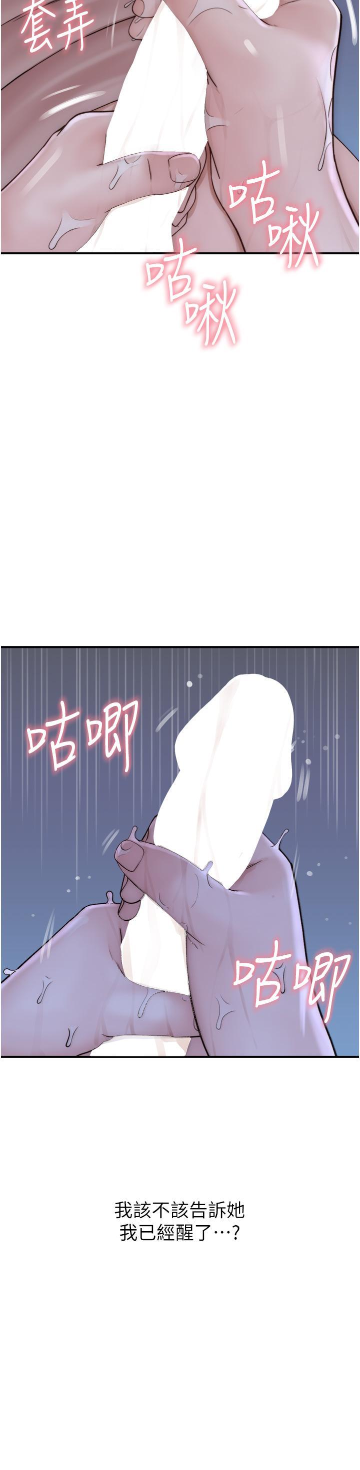 [韩国漫画] 继母的香味 剧情,熟女人妻#[54P]-4