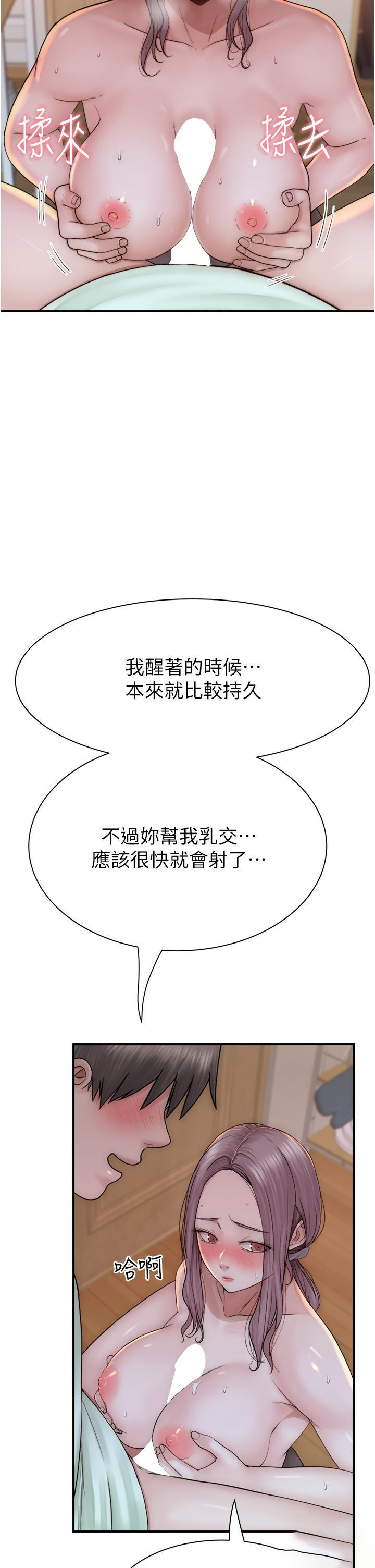 [韩国漫画] 继母的香味 剧情,熟女人妻#[54P]-42