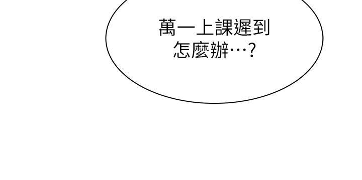 [韩国漫画] 继母的香味 剧情,熟女人妻#[54P]-43