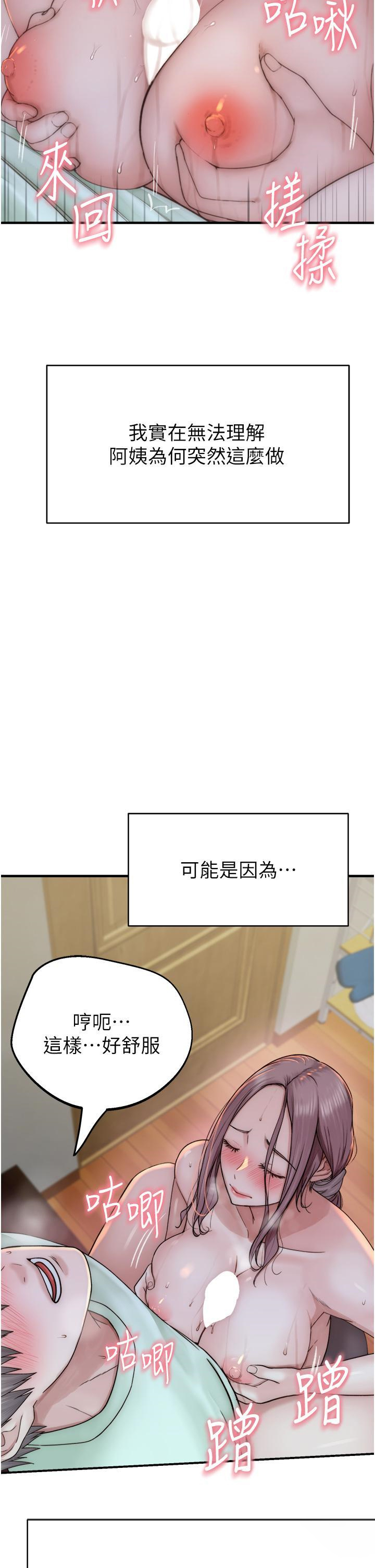 [韩国漫画] 继母的香味 剧情,熟女人妻#[54P]-45