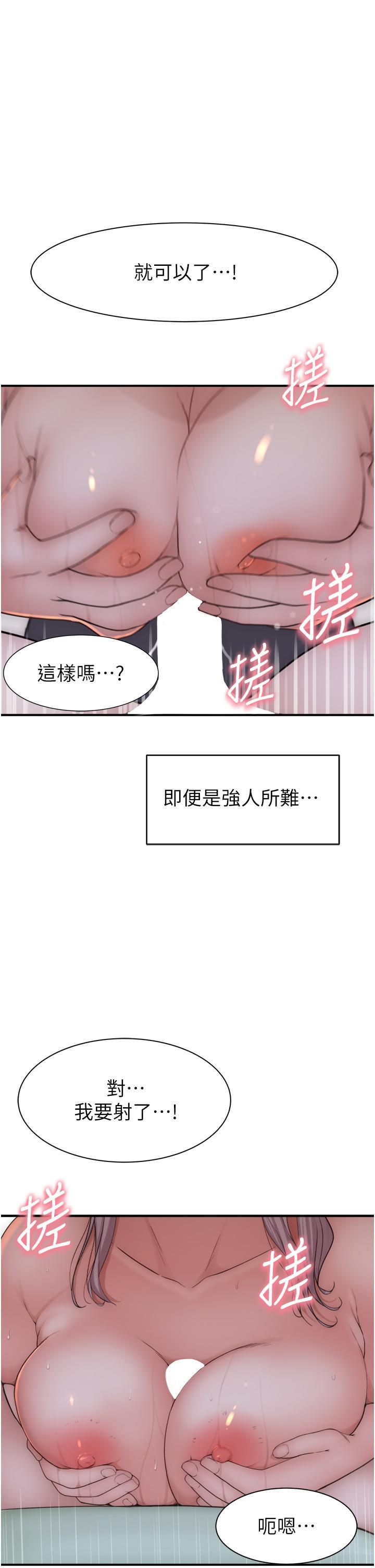 [韩国漫画] 继母的香味 剧情,熟女人妻#[54P]-51