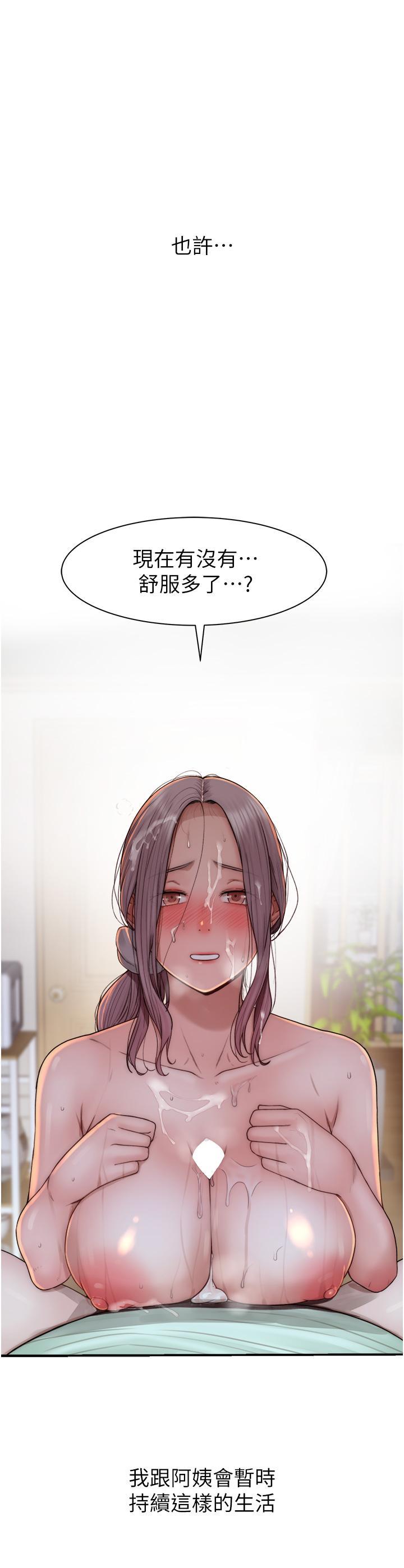 [韩国漫画] 继母的香味 剧情,熟女人妻#[54P]-53
