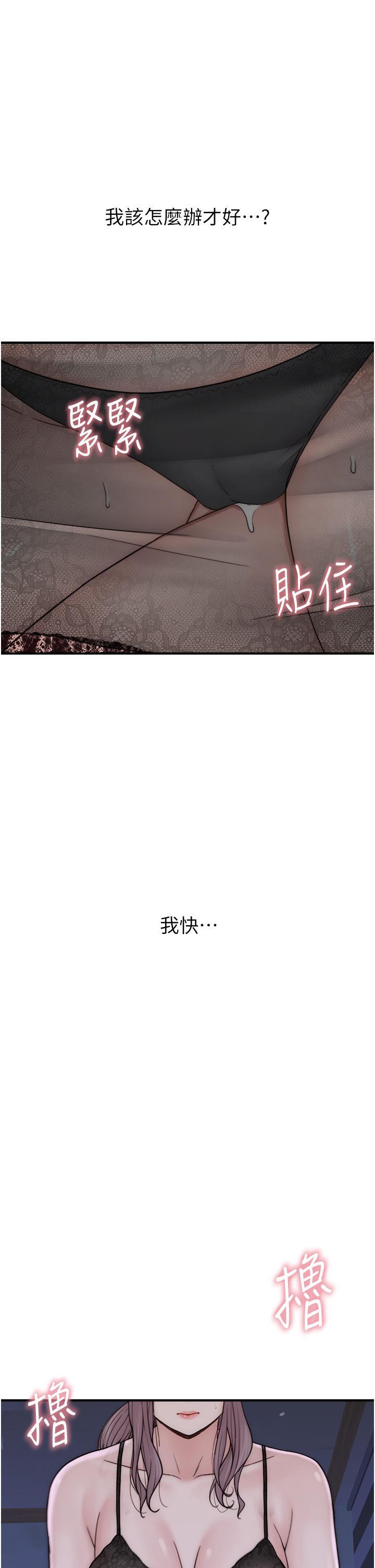 [韩国漫画] 继母的香味 剧情,熟女人妻#[54P]-7