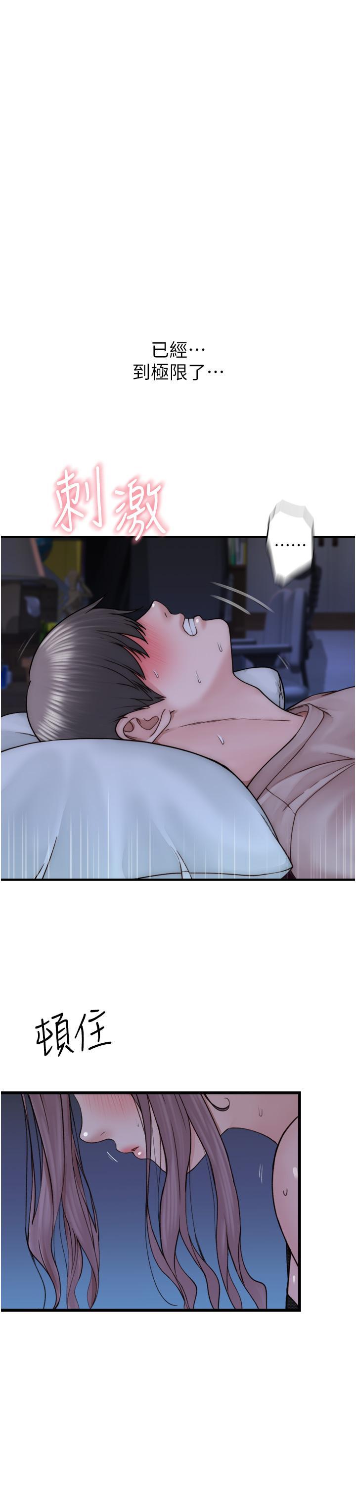 [韩国漫画] 继母的香味 剧情,熟女人妻#[54P]-9